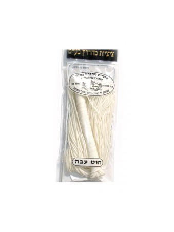 ציצית עבה אשכנז בעבודת יד | ציצית ותכלת
